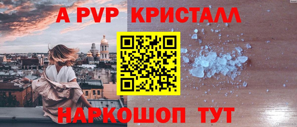 А ПВП СК  Альфа ПВП Crystall  Всеволожск  Alfa_PVP СК КРИС  Вход с VPN 