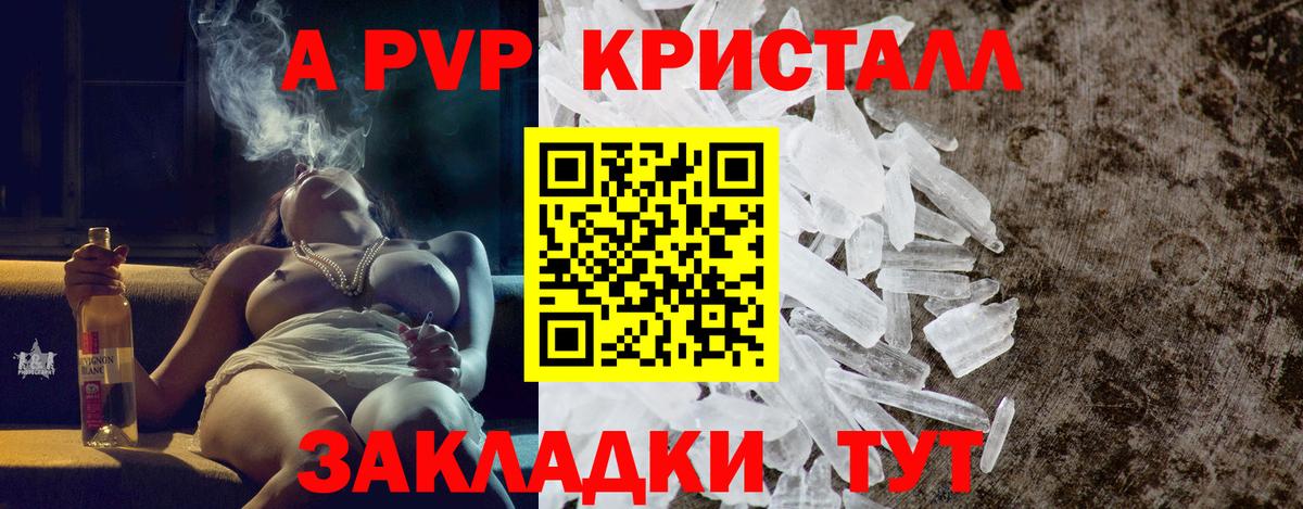 Альфа ПВП мука Всеволожск