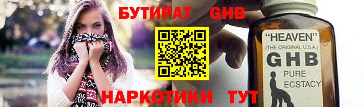 БУТИРАТ оксана Всеволожск