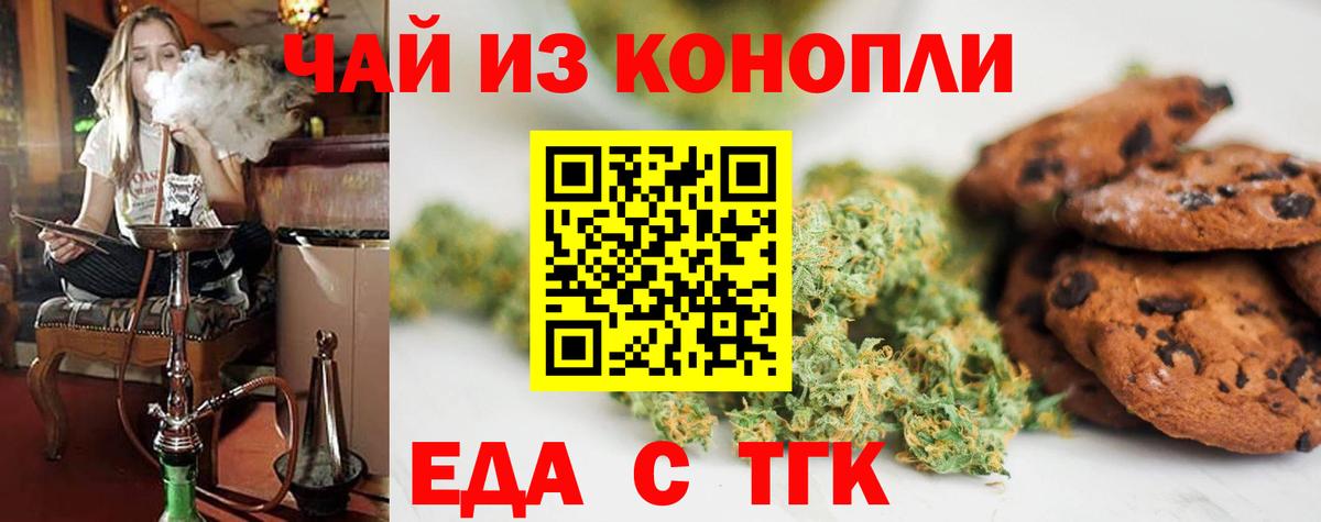 Еда ТГК марихуана Всеволожск