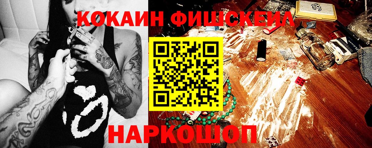 Cocaine  Кокаин Fish Scale  КОКАИН Перу  Вход с VPN  Всеволожск 