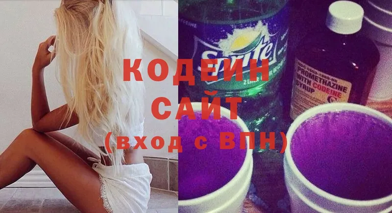 Кодеин напиток Lean (лин)  Всеволожск 