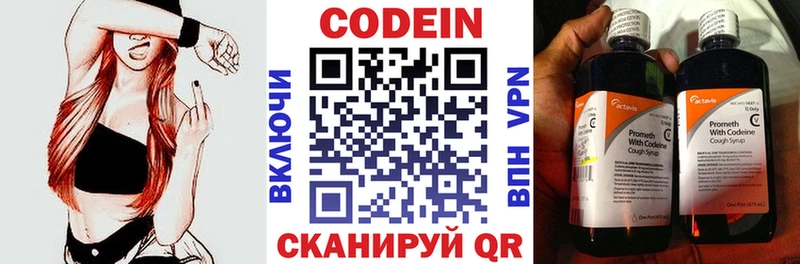Codein Purple Drank  продажа наркотиков  Всеволожск 