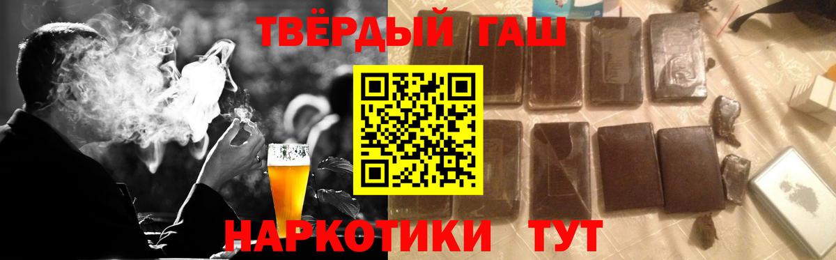 ГАШИШ 40% ТГК Всеволожск