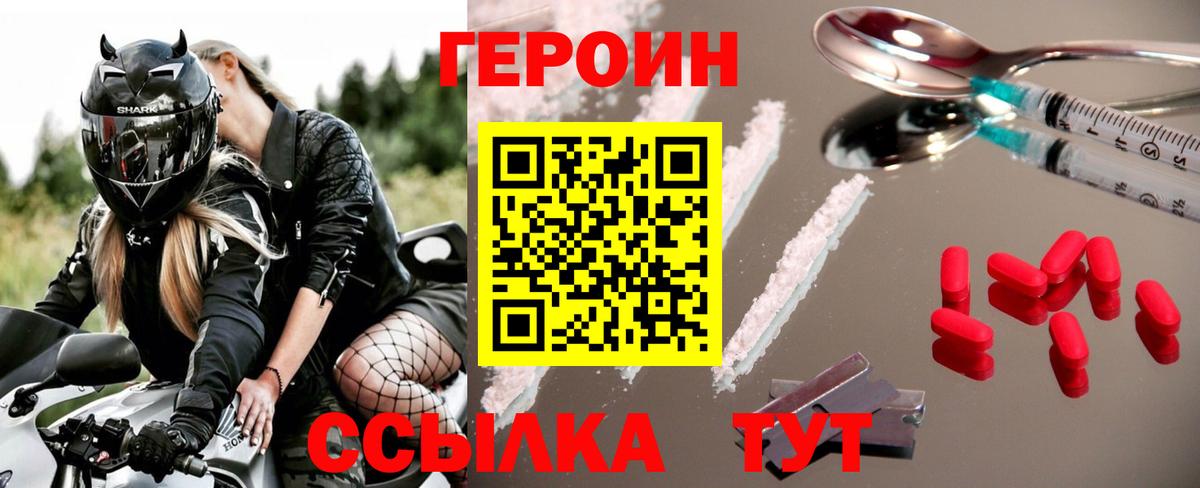 ГЕРОИН VHQ  Всеволожск 