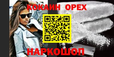 кокаин перу Бузулук