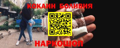 кокаин перу Бузулук
