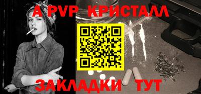альфа пвп VHQ Будённовск