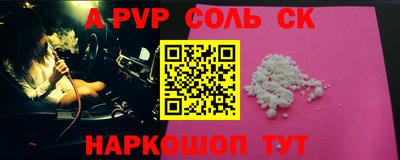 альфа пвп VHQ Будённовск