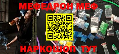 меф VHQ Бугуруслан