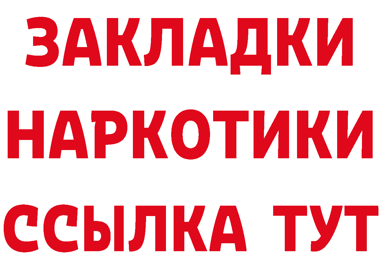 Кетамин VHQ tor даркнет гидра Всеволожск