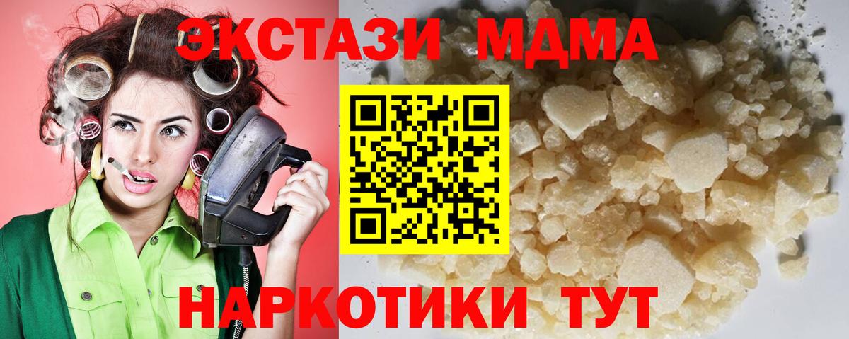 МДМА crystal  MDMA crystal  Всеволожск  Вход с VPN 