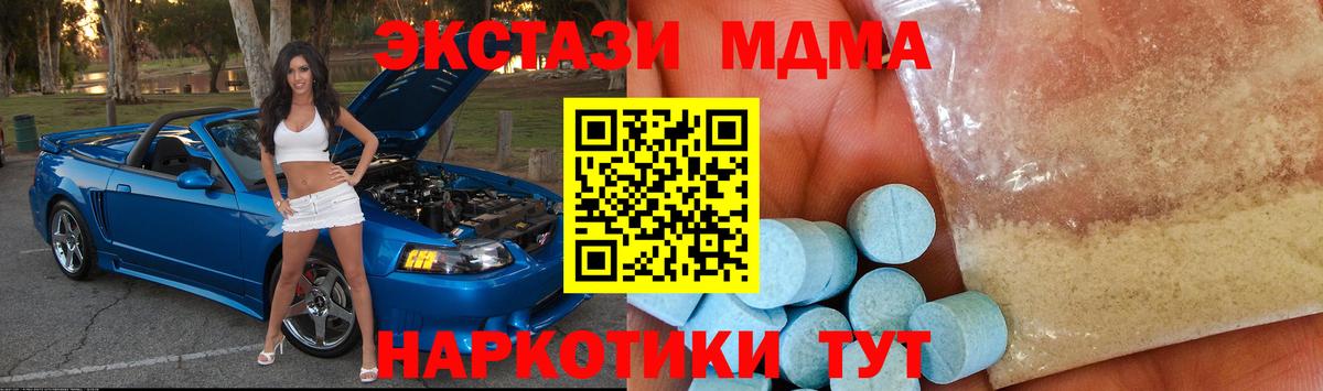 MDMA crystal Всеволожск