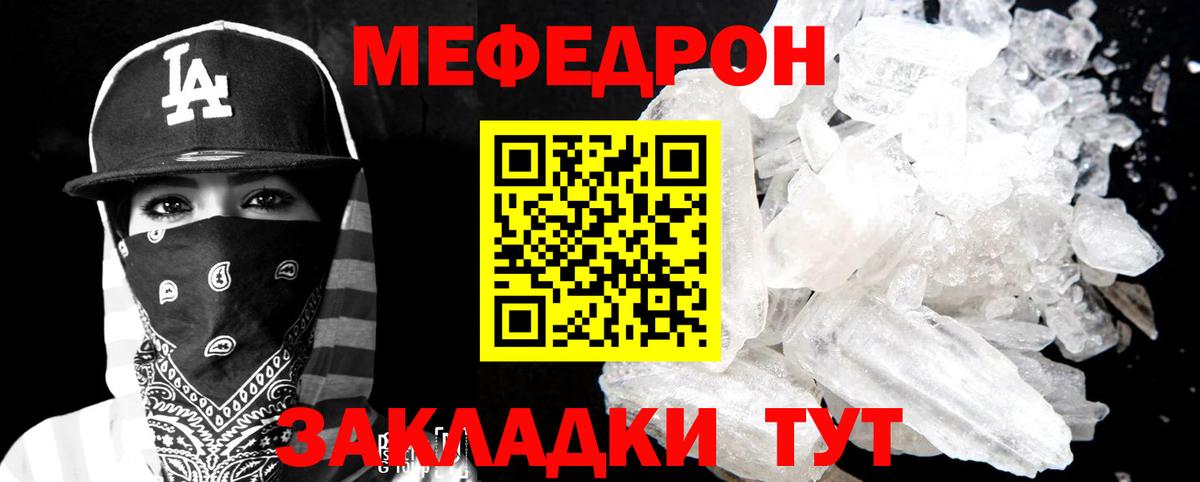 мега вход  Вход с VPN  Меф  Меф  МЯУ-МЯУ 4 MMC  Всеволожск  Меф VHQ 
