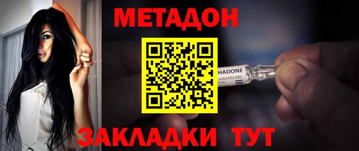 Всеволожск  МЕТАДОН белоснежный  площадка какой сайт  Метадон methadone  Вход с VPN 