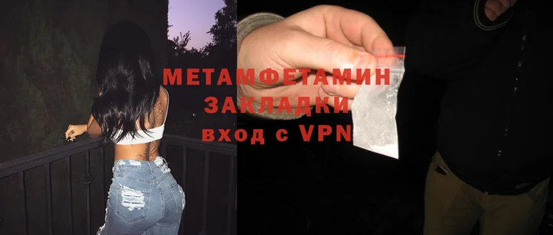 Первитин мет  OMG зеркало  Всеволожск 