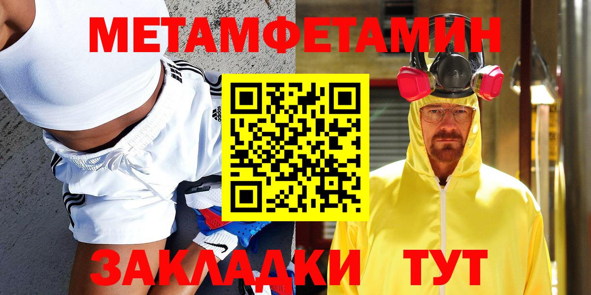 Метамфетамин мет  Всеволожск 