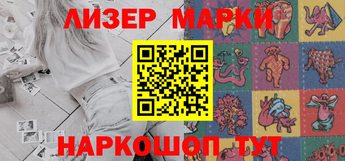Марки NBOMe 1,8мг  Вход с VPN  Марки NBOMe  Всеволожск 