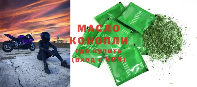 где найти наркотики  Всеволожск  ТГК THC oil 