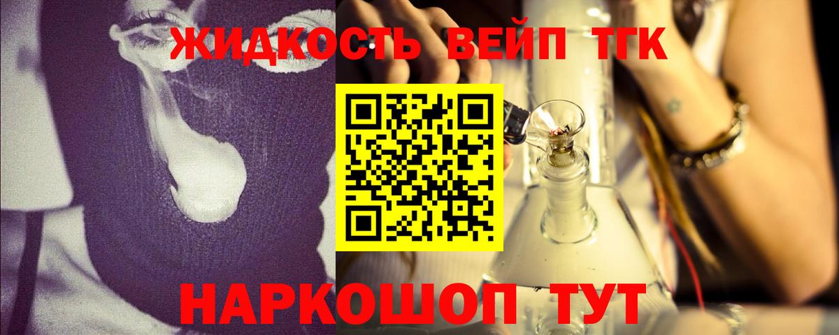 Дистиллят ТГК вейп с тгк Всеволожск