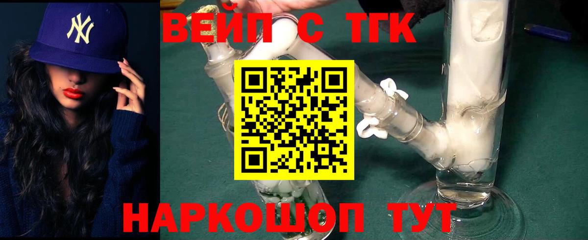 Дистиллят ТГК Wax  Вход с VPN  Всеволожск 