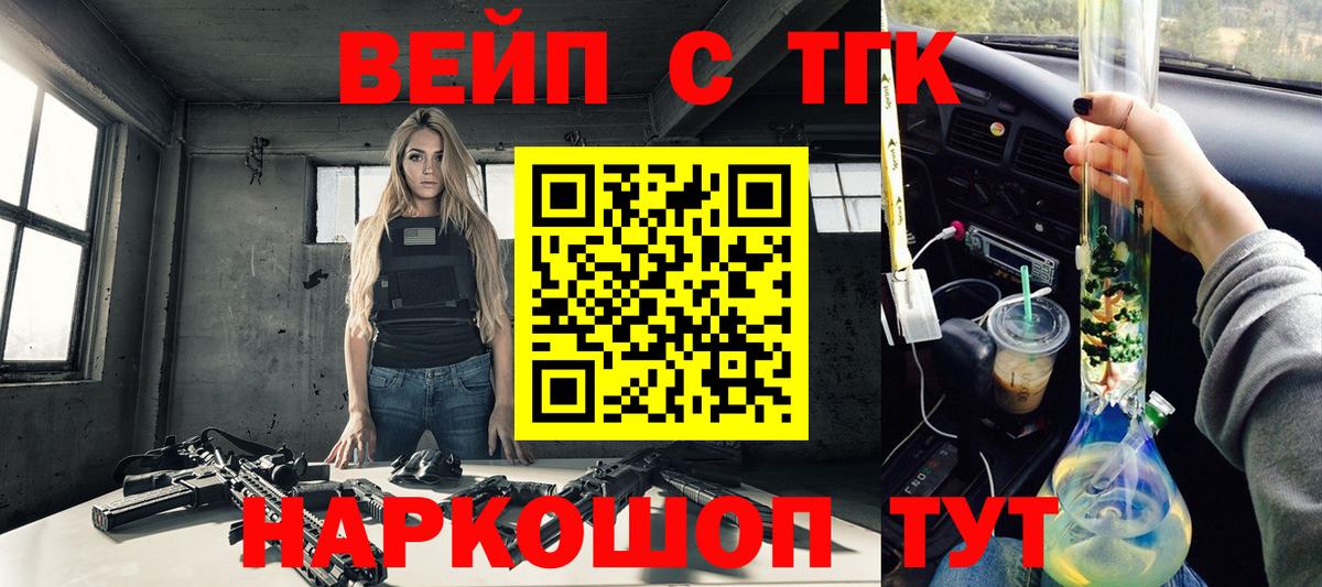 ТГК жижа Всеволожск